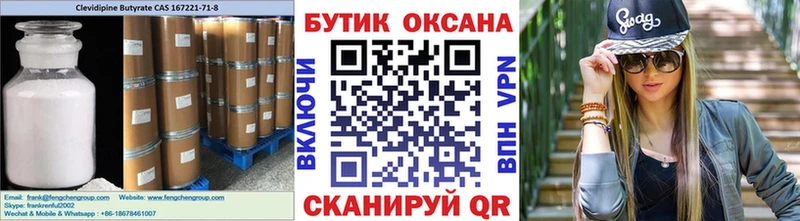 Купить закладки  Иркутск  Бутират вода 