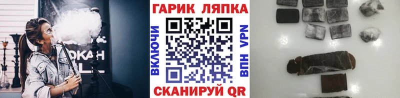 ГАШ hashish  Купить где  Иркутск