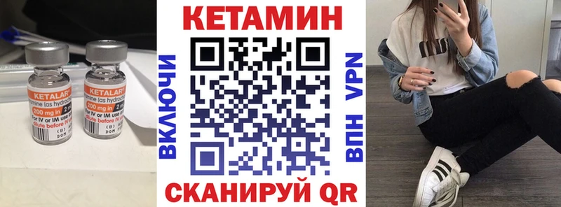 Купить  Иркутск  КЕТАМИН VHQ 